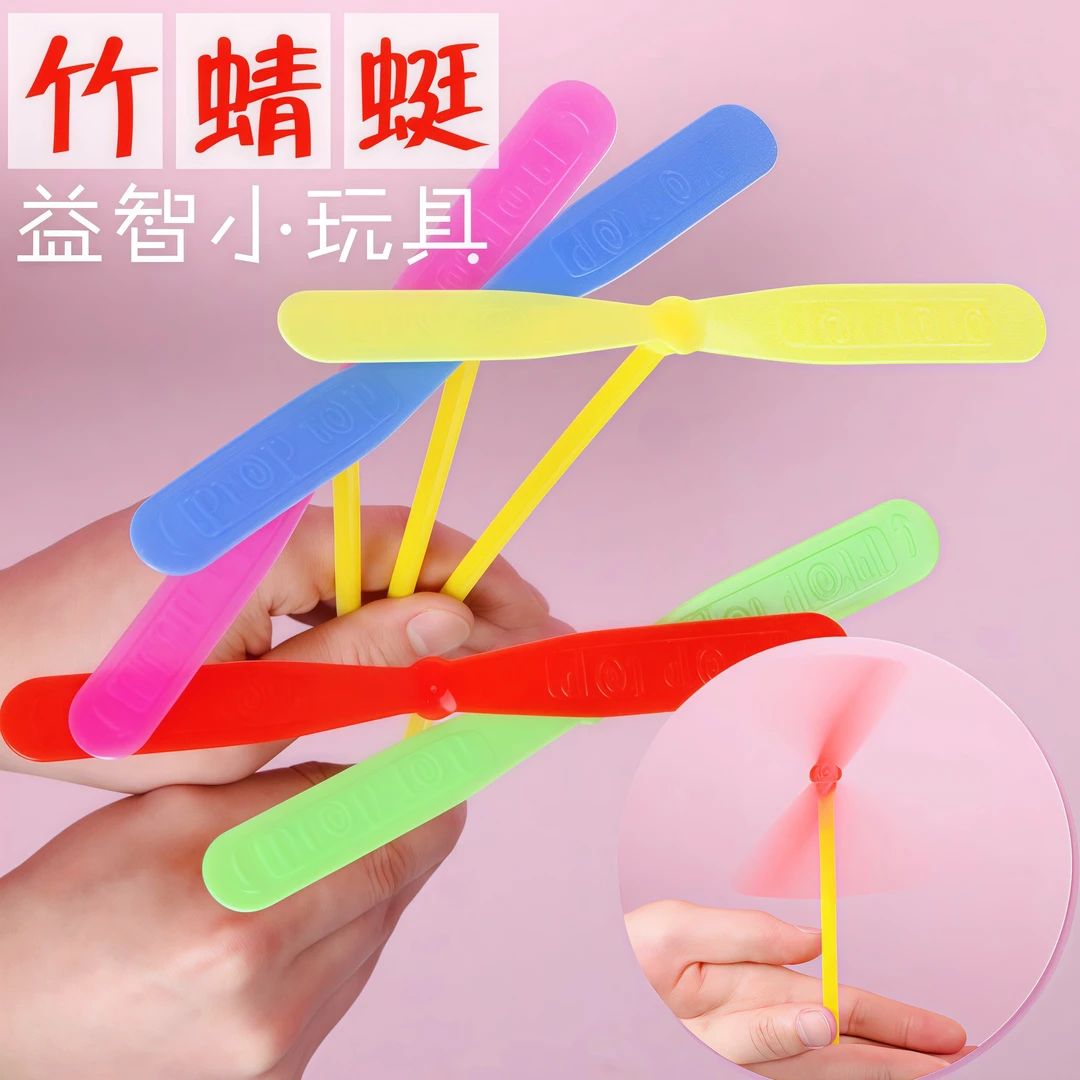 【5个】怀旧经典双飞叶飞天仙子竹蜻蜓塑料新手搓不发光竹蜻蜓玩具