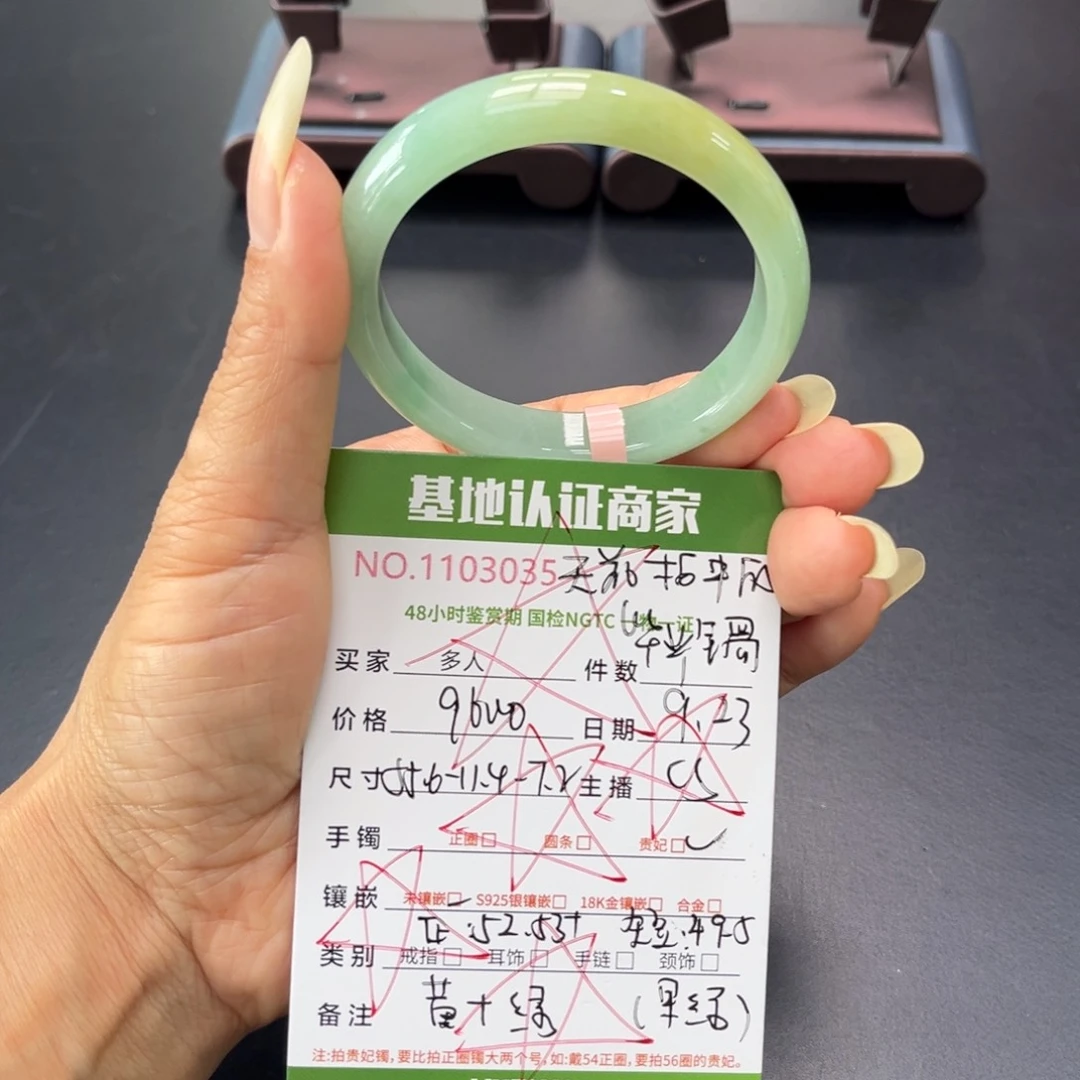 未镶嵌手镯（贵妃镯）翡翠多人