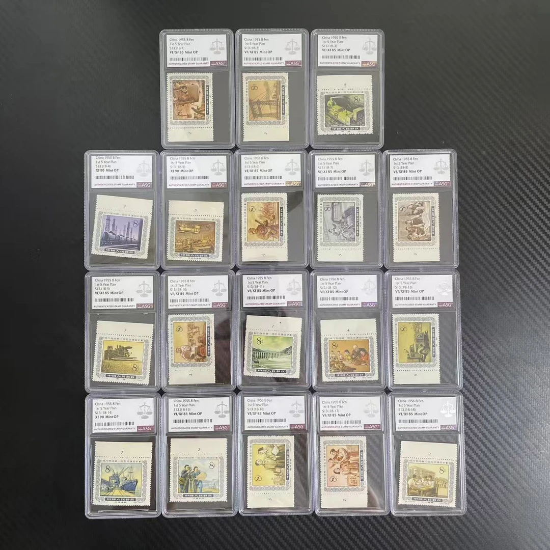 特13努力完成一五计划 边纸 1955年发行 ASG85/90混分 评级盒装