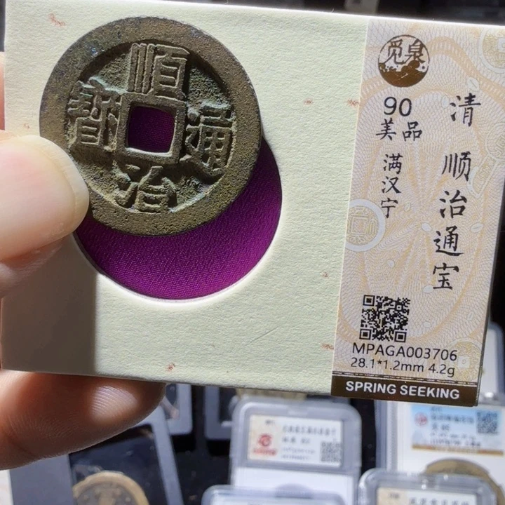 铜As历朝历代……3706