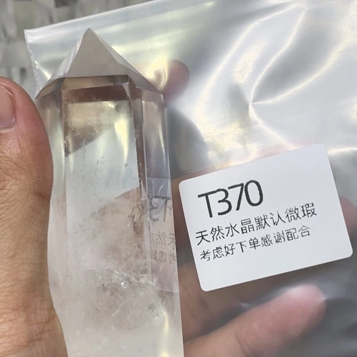 水晶天然水晶球水晶柱未镶嵌