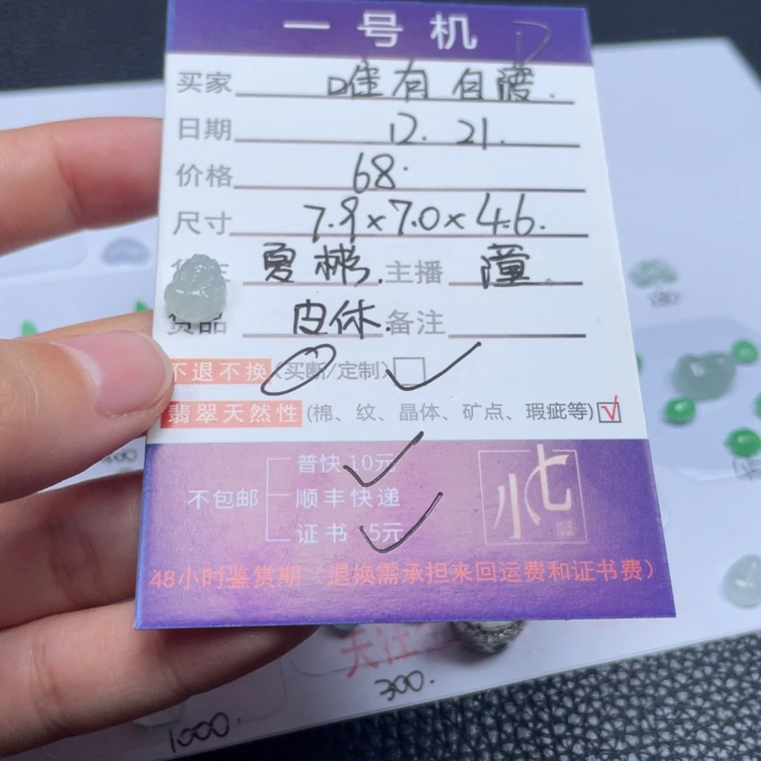 唯***渡翡翠未镶嵌手链翡翠