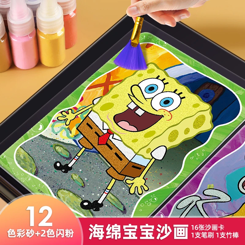 海绵宝宝沙画儿童diy手工彩沙画彩砂幼儿男女孩细沙流沙益智玩具