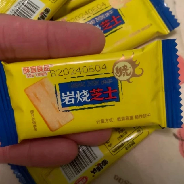 岩烧芝士饼干休闲酥脆薄脆浓郁零食好吃风味