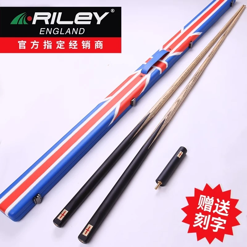 英国Riley莱利RES701台球杆小头通杆诺克球杆黑八球杆通杆小头