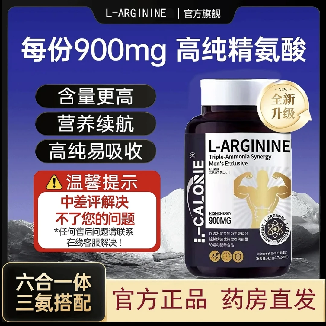 【六合一协同】萃美900mg男士精安酸瓜氨酸谷氨酰胺胶囊美国