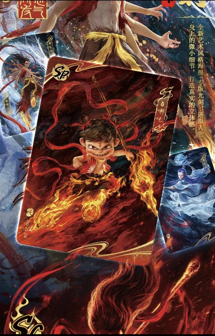 【大胃王】卡游哪吒之魔童闹海电影收藏卡牌斗天包EX版正版卡牌