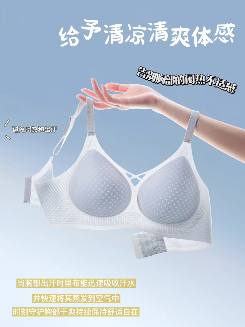 薄款肩带舒适小胸无痕内衣清凉轻薄透气收副乳防下垂凉感聚拢文胸