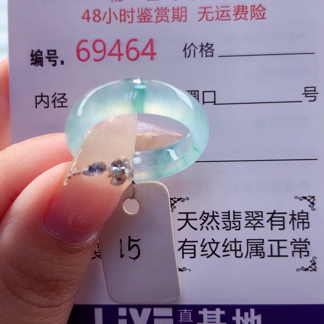 未镶嵌戒圈翡翠天然