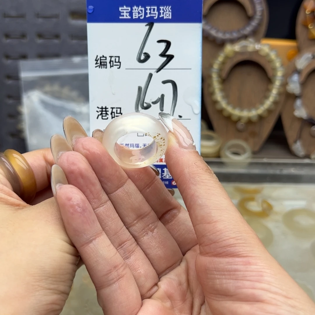 玛瑙/玉髓未镶嵌戒指