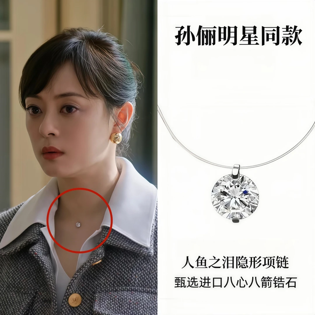 坠链均925银 璀璨好礼明星孙俪同款人鱼之泪轻奢高级感纯银项链女