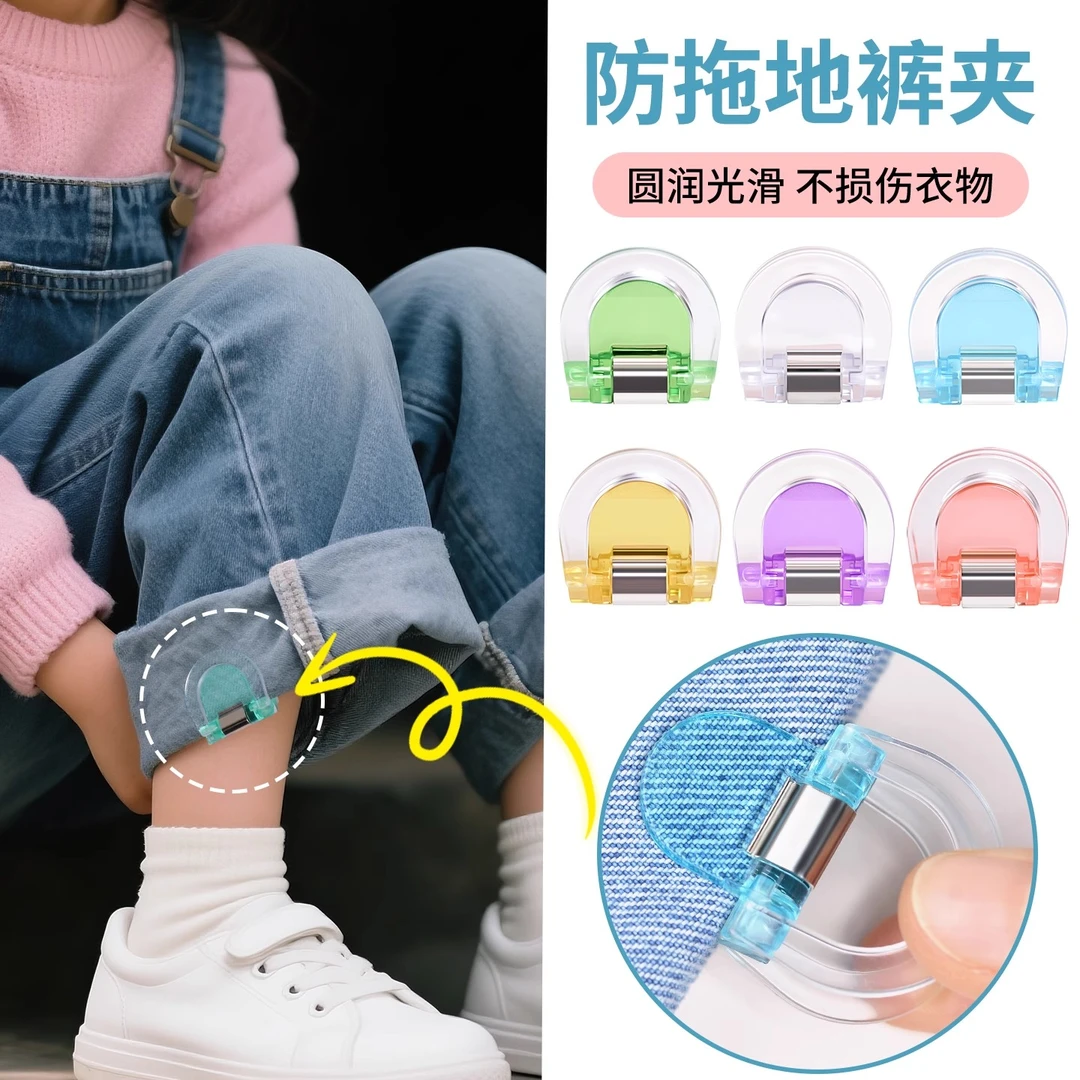 防拖地裤夹儿童裤脚长改短神隐形收口固定器免缝挽边防踩可调节扣