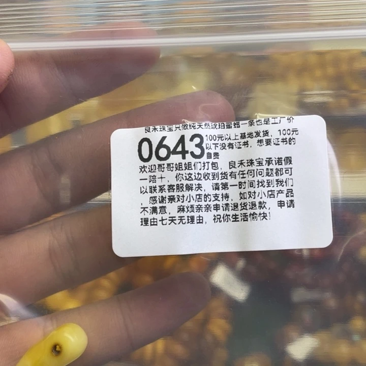 琥珀未镶嵌珠宝奇石