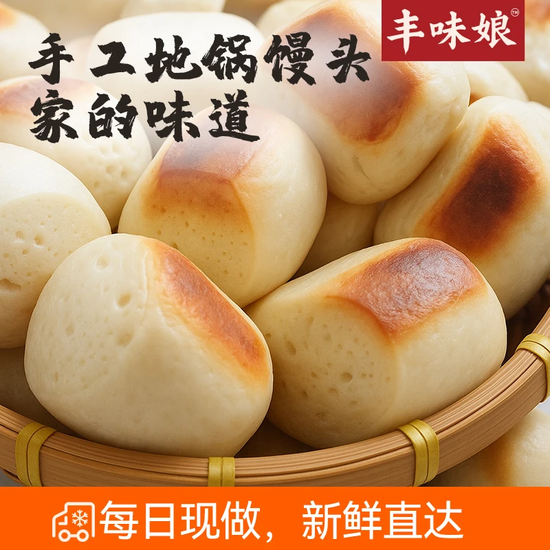 河南纯手工地锅馒头全麦面老面发酵无添加上班族懒人早餐老面馒头
