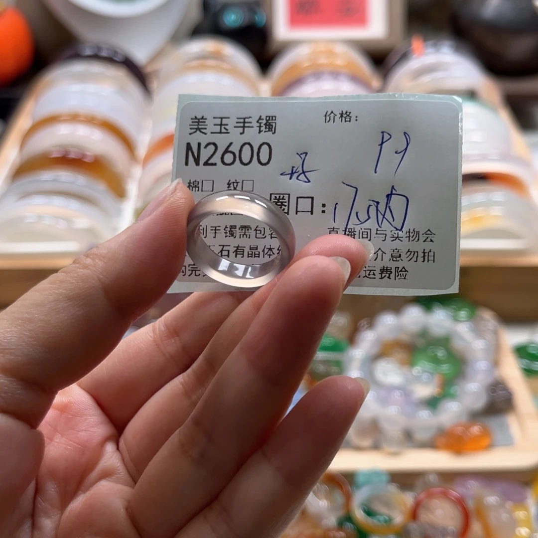 手镯玛瑙/玉髓未镶嵌2600