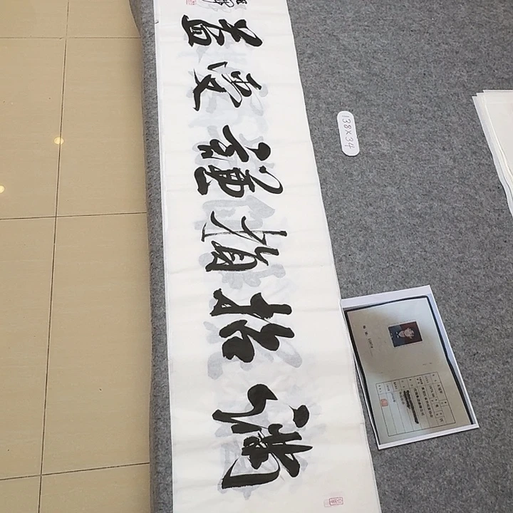 书法中书王冠军138+34啊啊