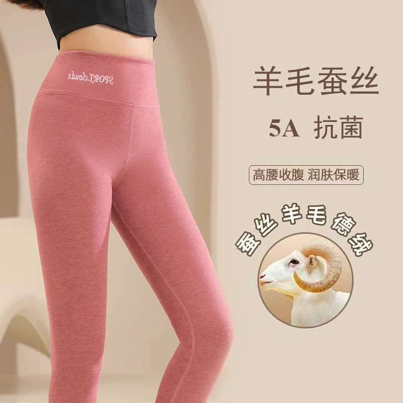 5A抗菌新款羊毛蚕丝高腰紧身裤秋冬修身无痕女内穿保暖打底秋裤