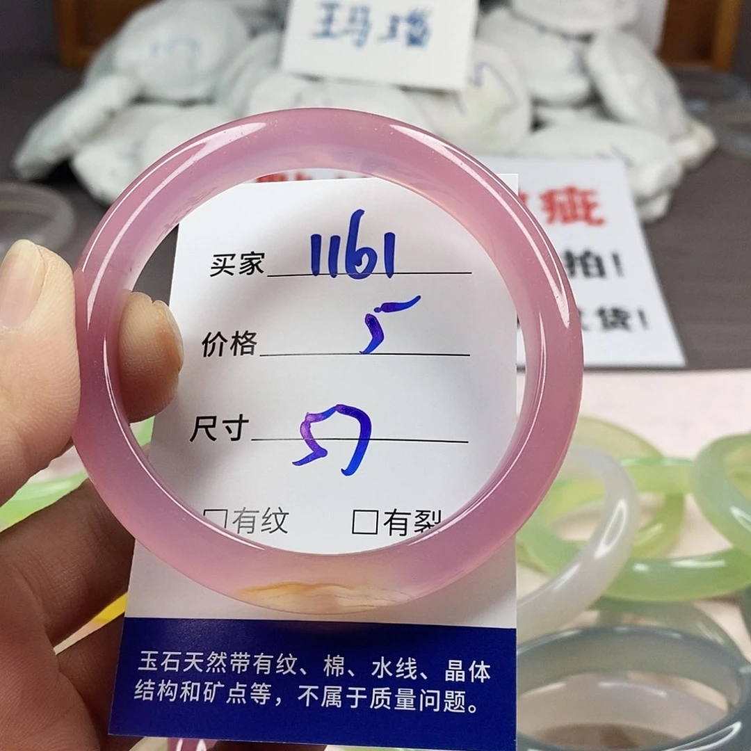 手镯玛瑙/玉髓未镶嵌1161