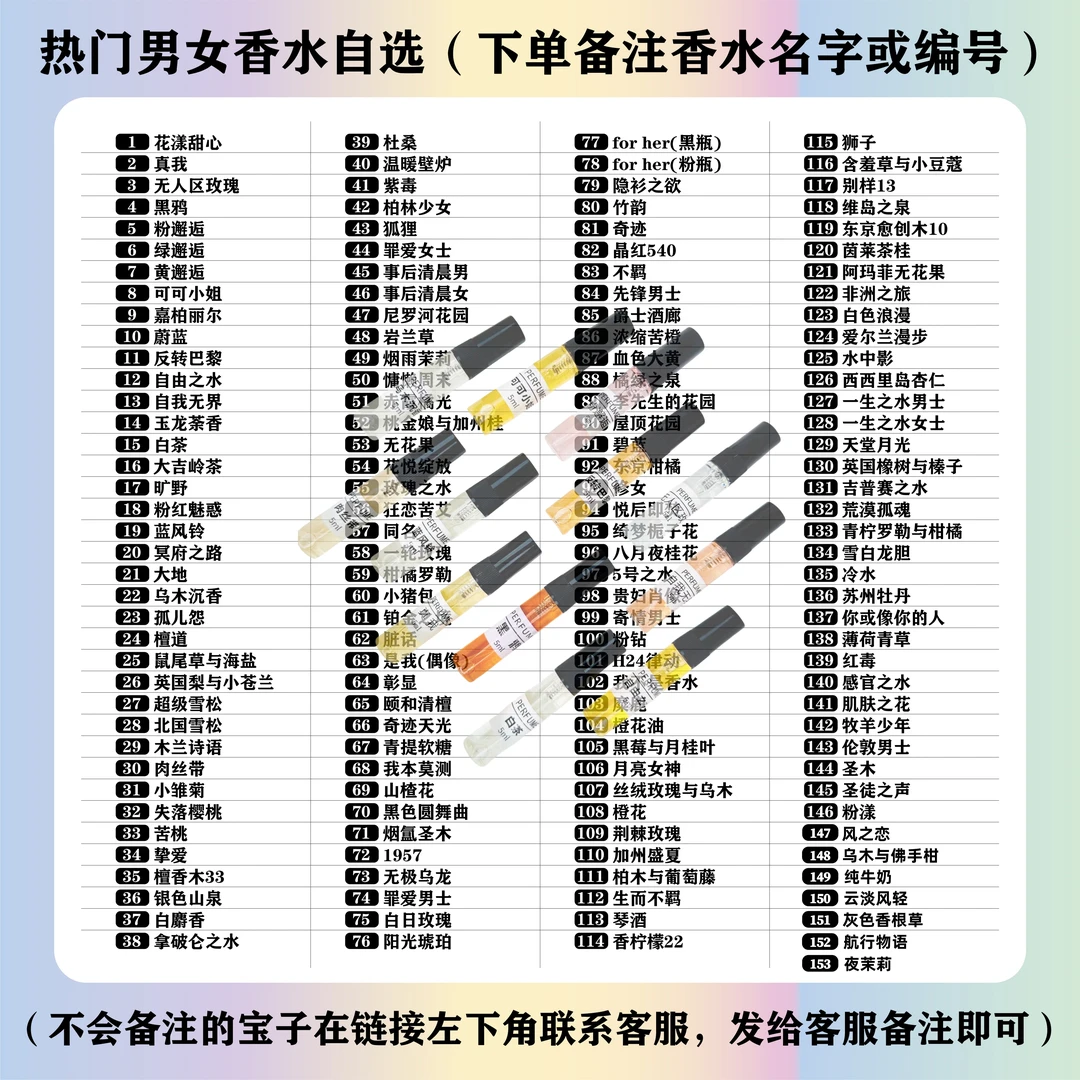 【香你个鬼试香店铺】高级感香水淡香持久留香香水女士香水男士香水