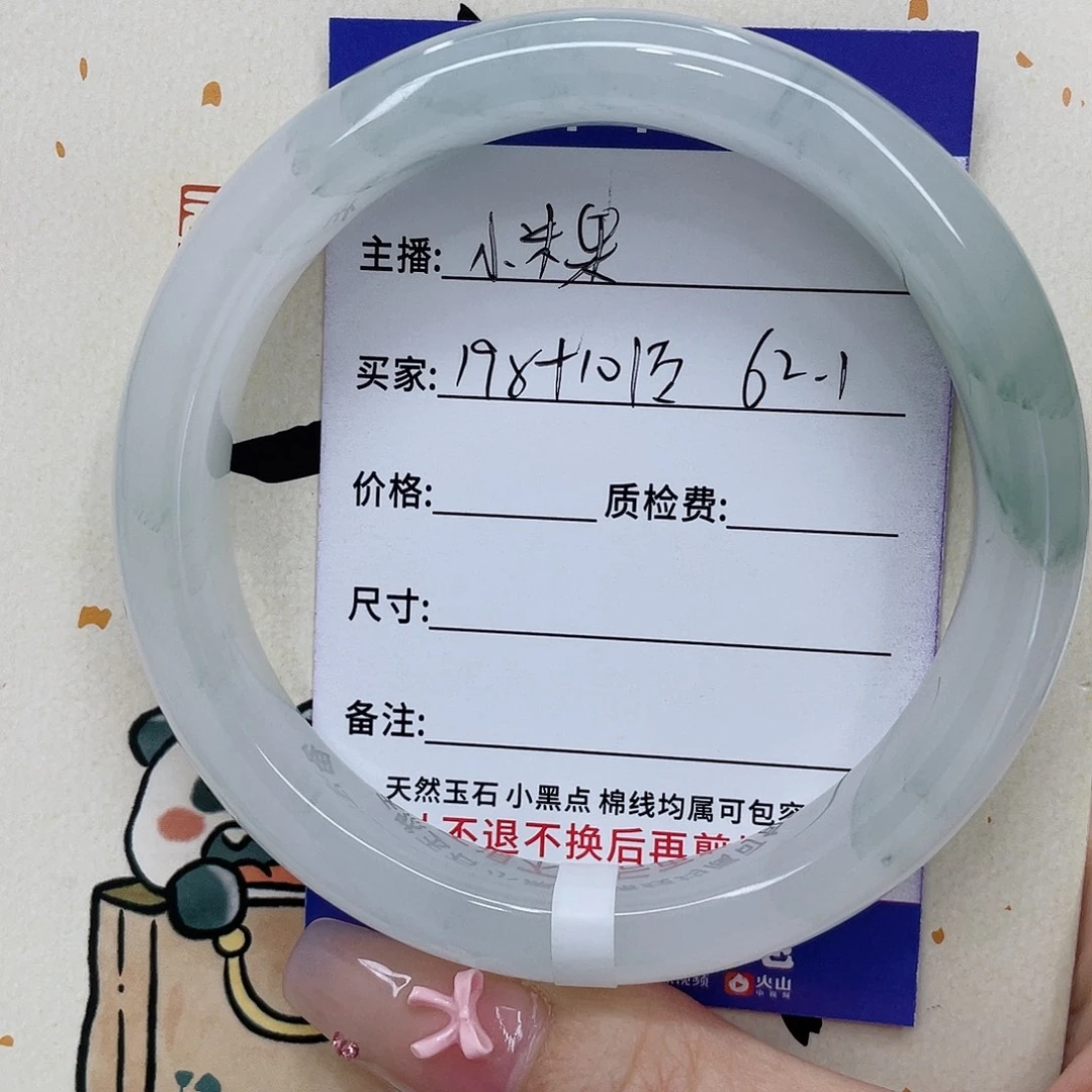 石英质玉手镯未镶嵌