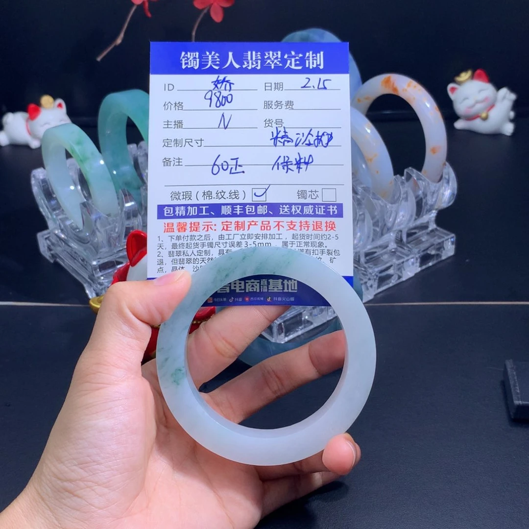 定制翡翠手镯未镶嵌焦*