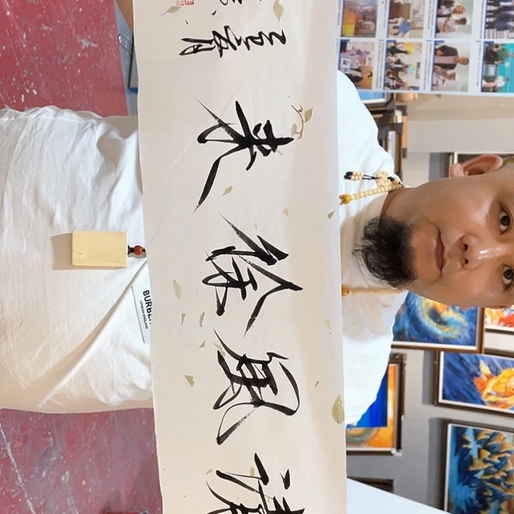 书法我也不知道我为什么