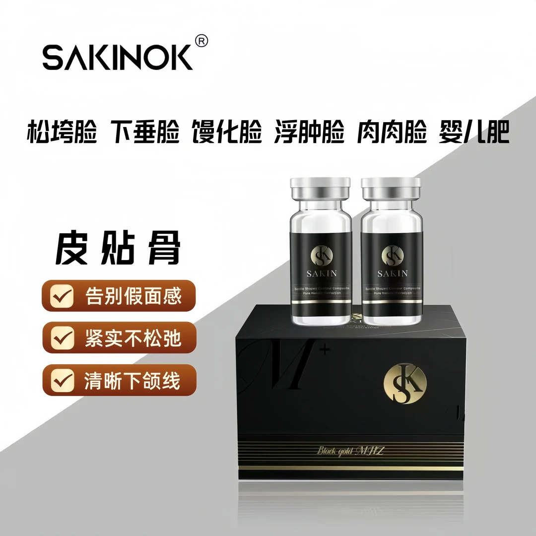 【SK皮贴骨】改善松垮垂提升轮廓馒花浮肿脸松垮下垂脸双下巴婴儿肥