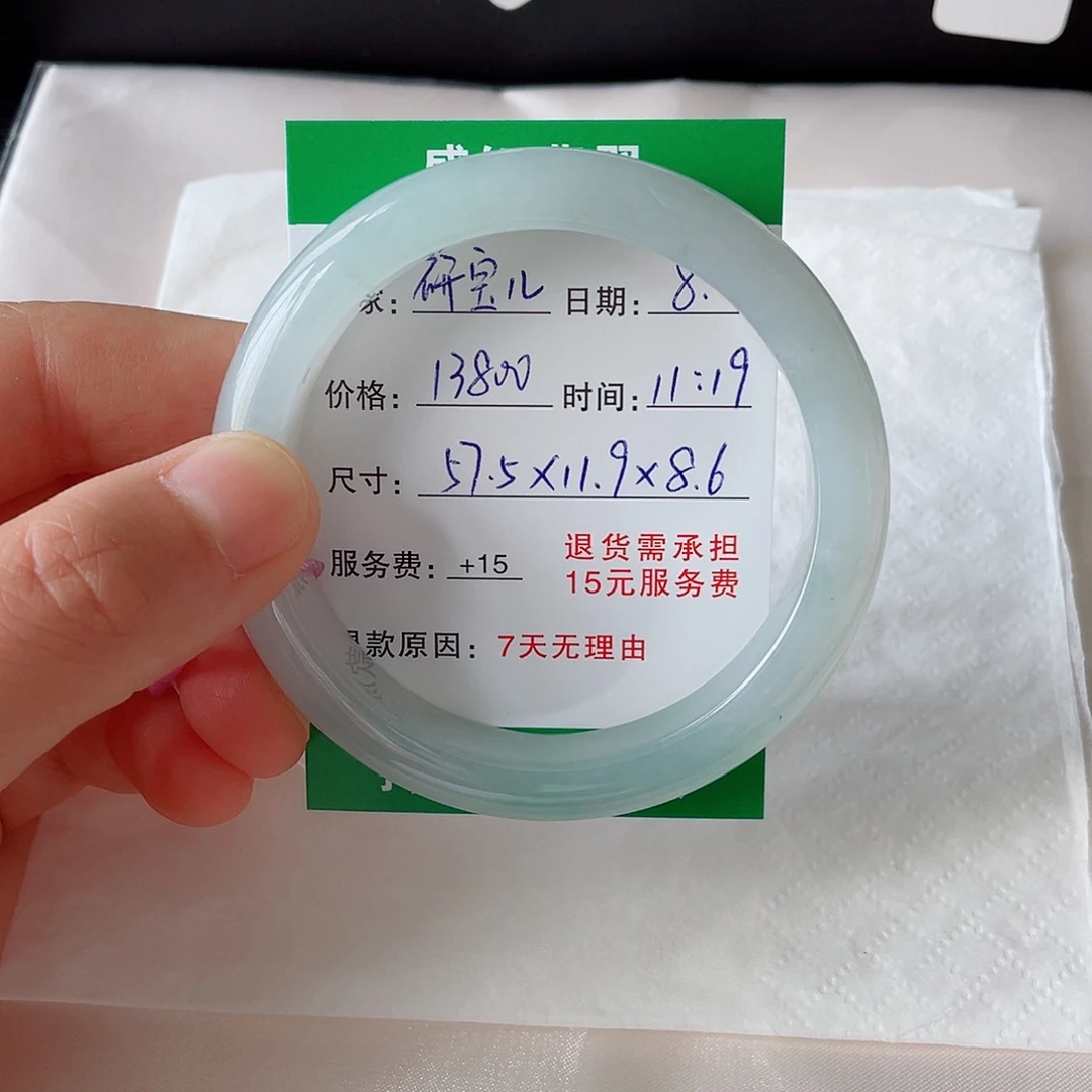 我***！未镶嵌手镯翡翠翡翠手镯57.5圈口