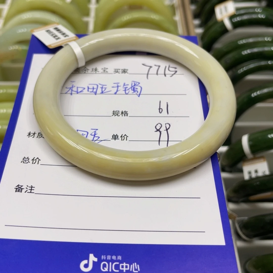 未镶嵌手镯和田玉