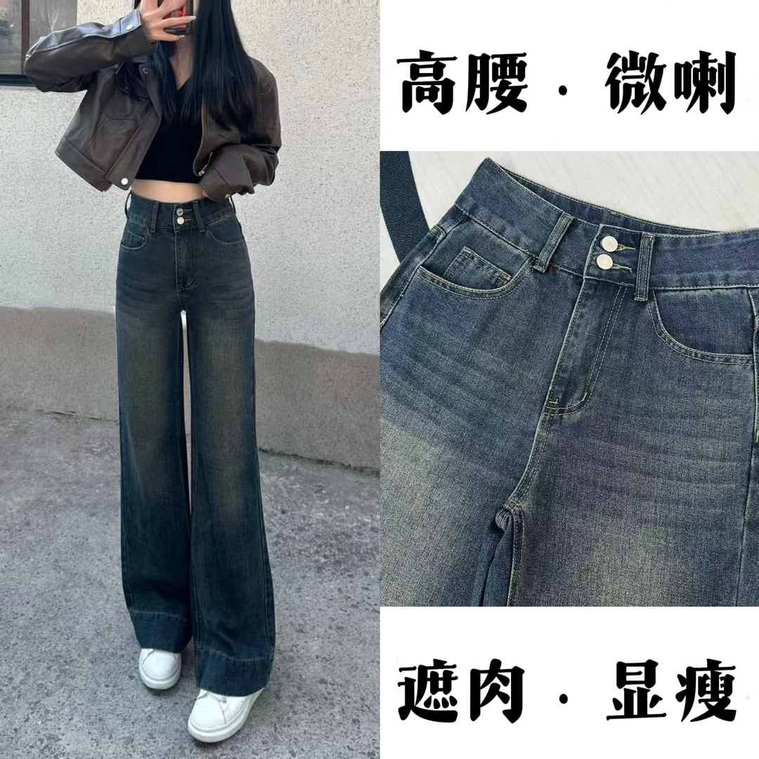 【送腰带】秋季新款牛仔裤女高腰穿搭窄版显瘦垂感百搭直筒微喇裤