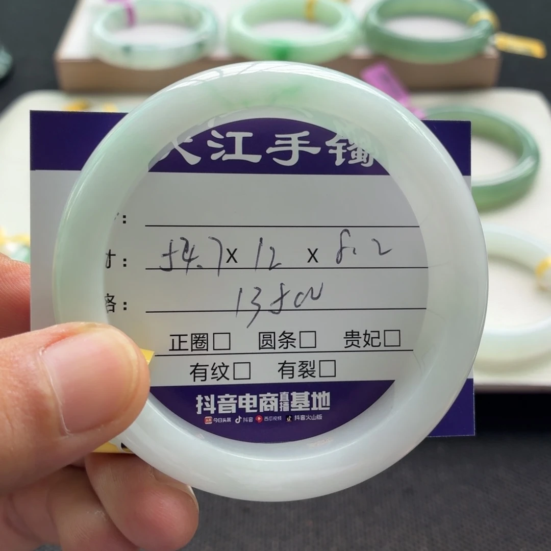 未镶嵌手镯翡翠
