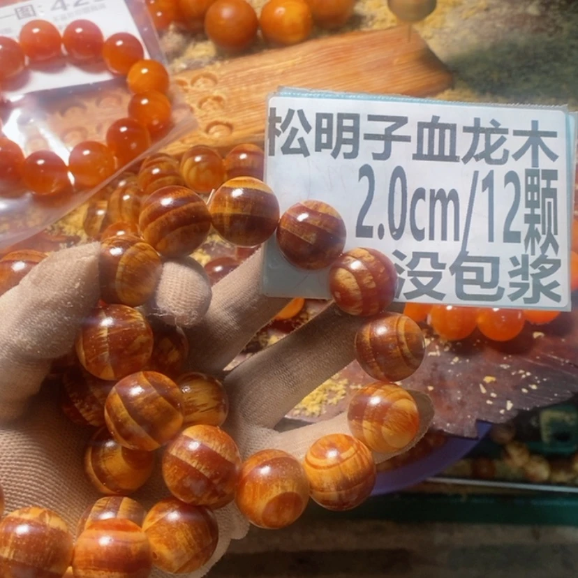 【闪购商品】松木（琥珀木）手串/手链