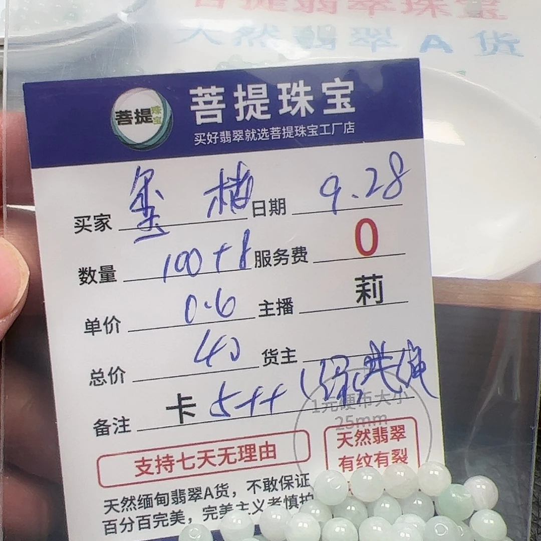 【闪购商品】未镶嵌手链翡翠玺**楼卡5++