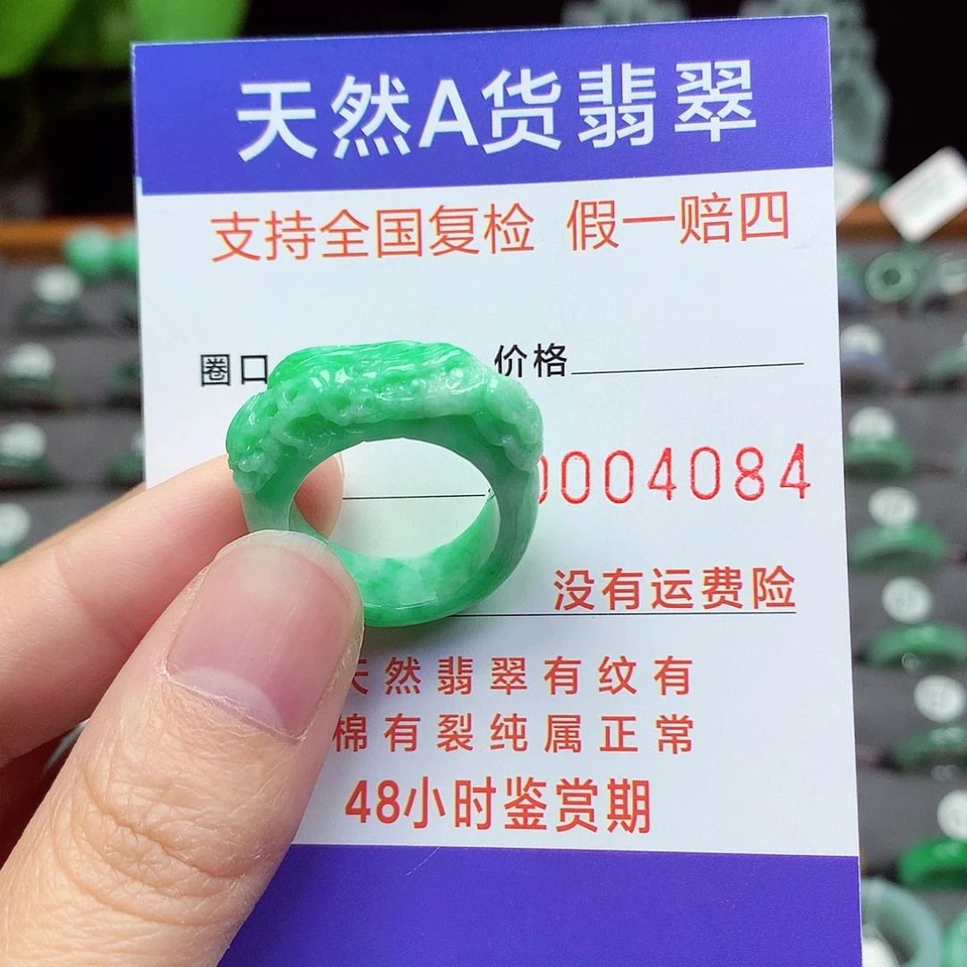 未镶嵌戒指翡翠14-15号