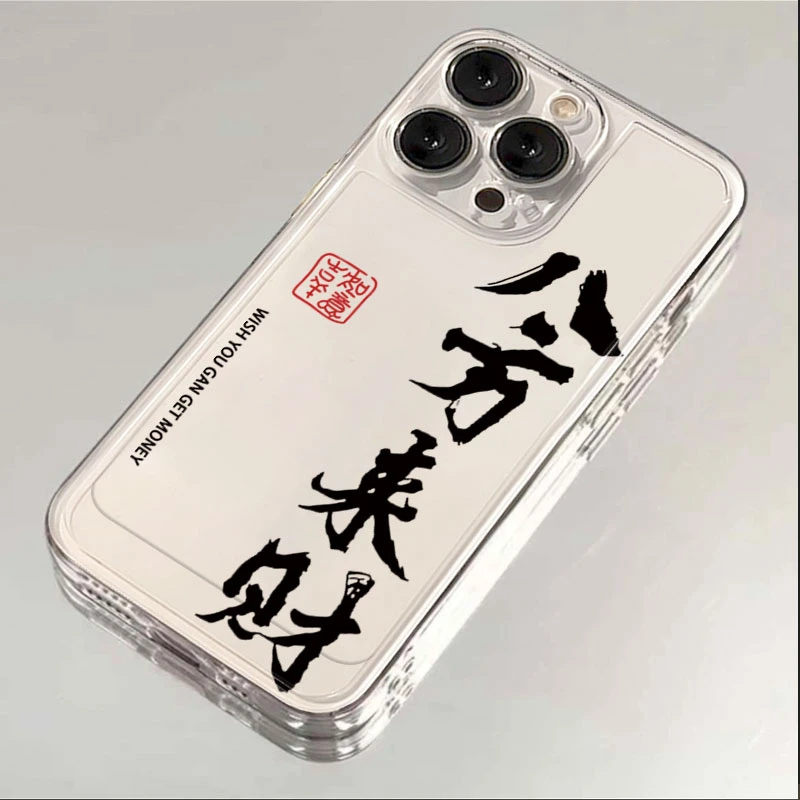 八方来财适用iphone16/15promax手机壳苹果13/12透明14卡通11XR