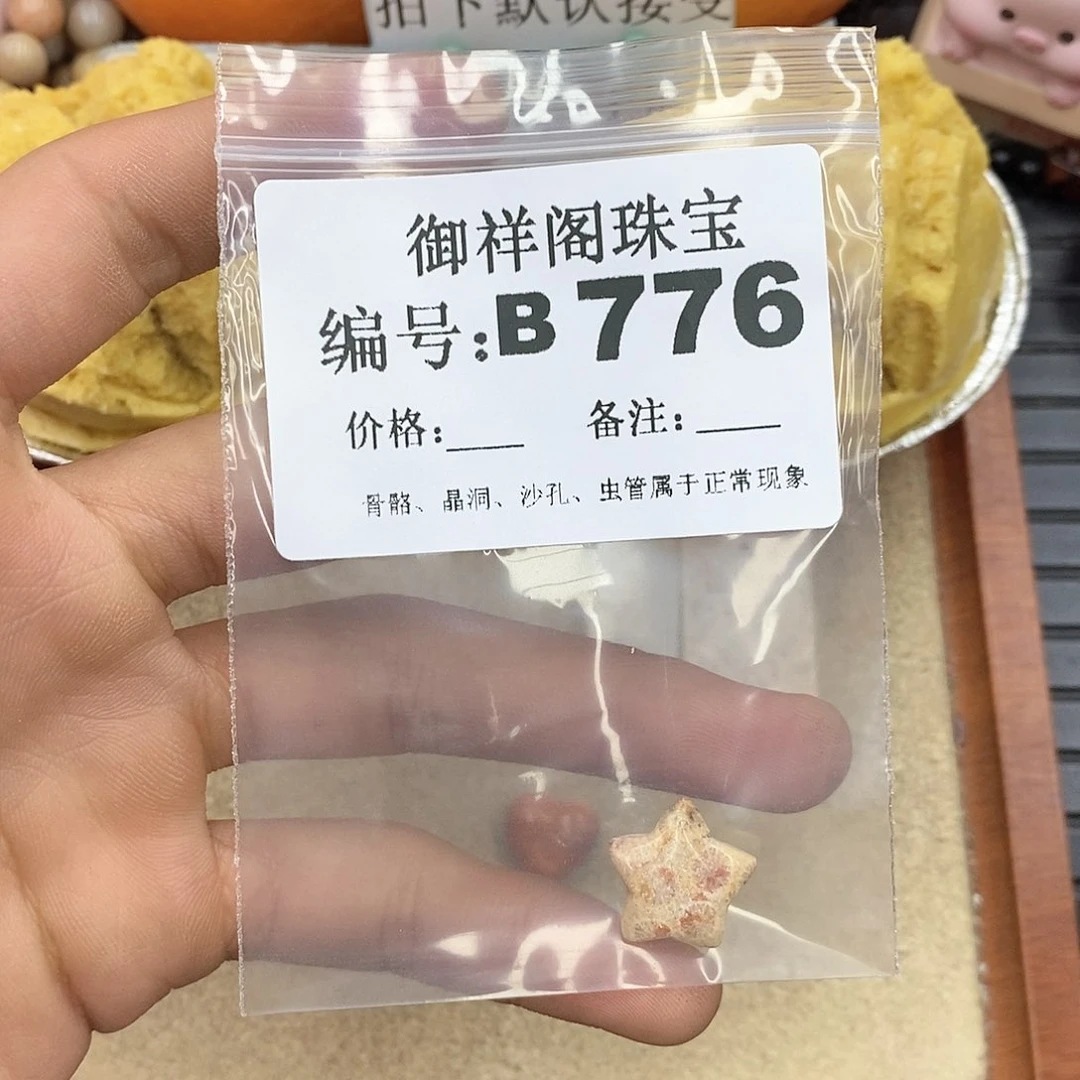 硅化玉笔搁未镶嵌K**T