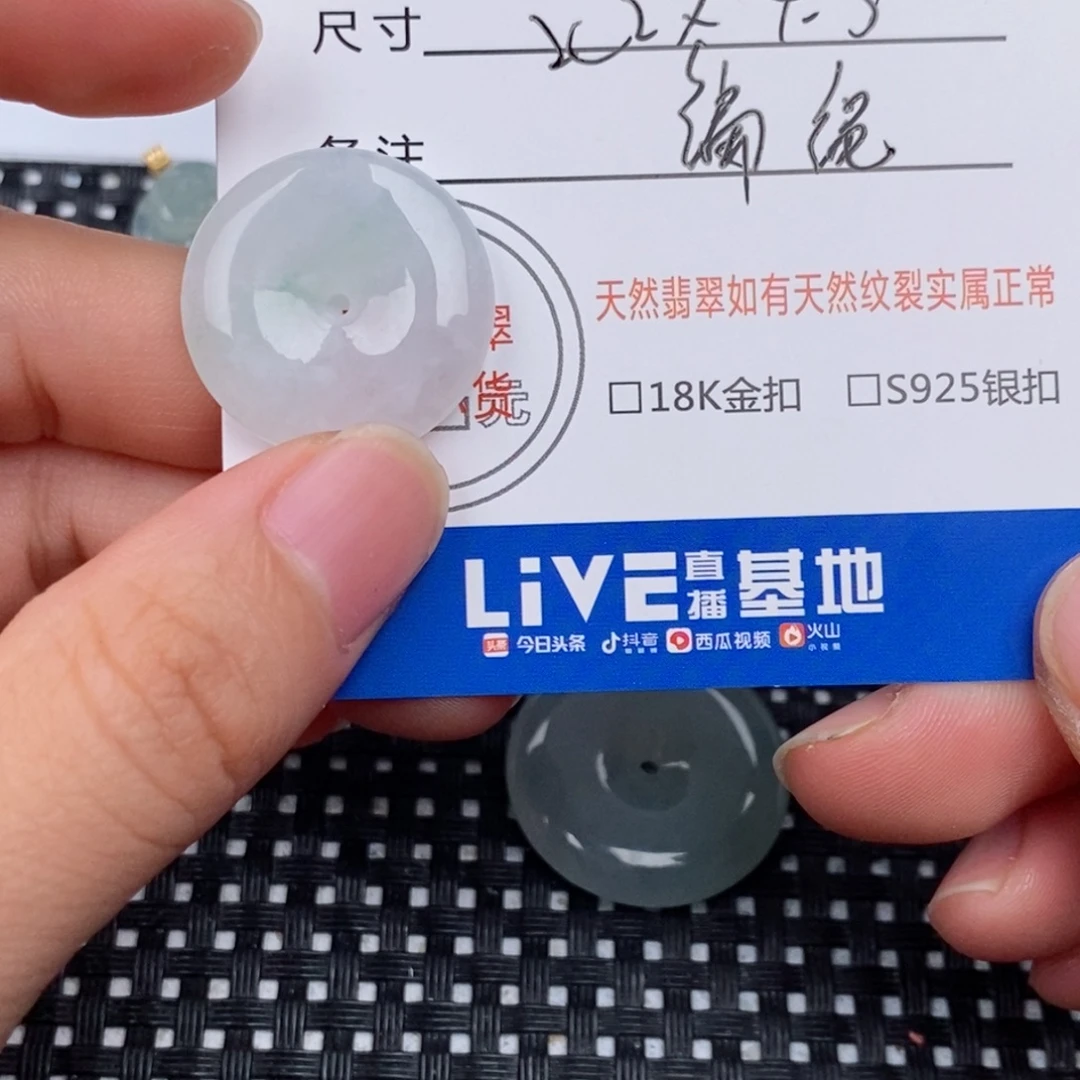 翡翠未镶嵌颈饰吊坠