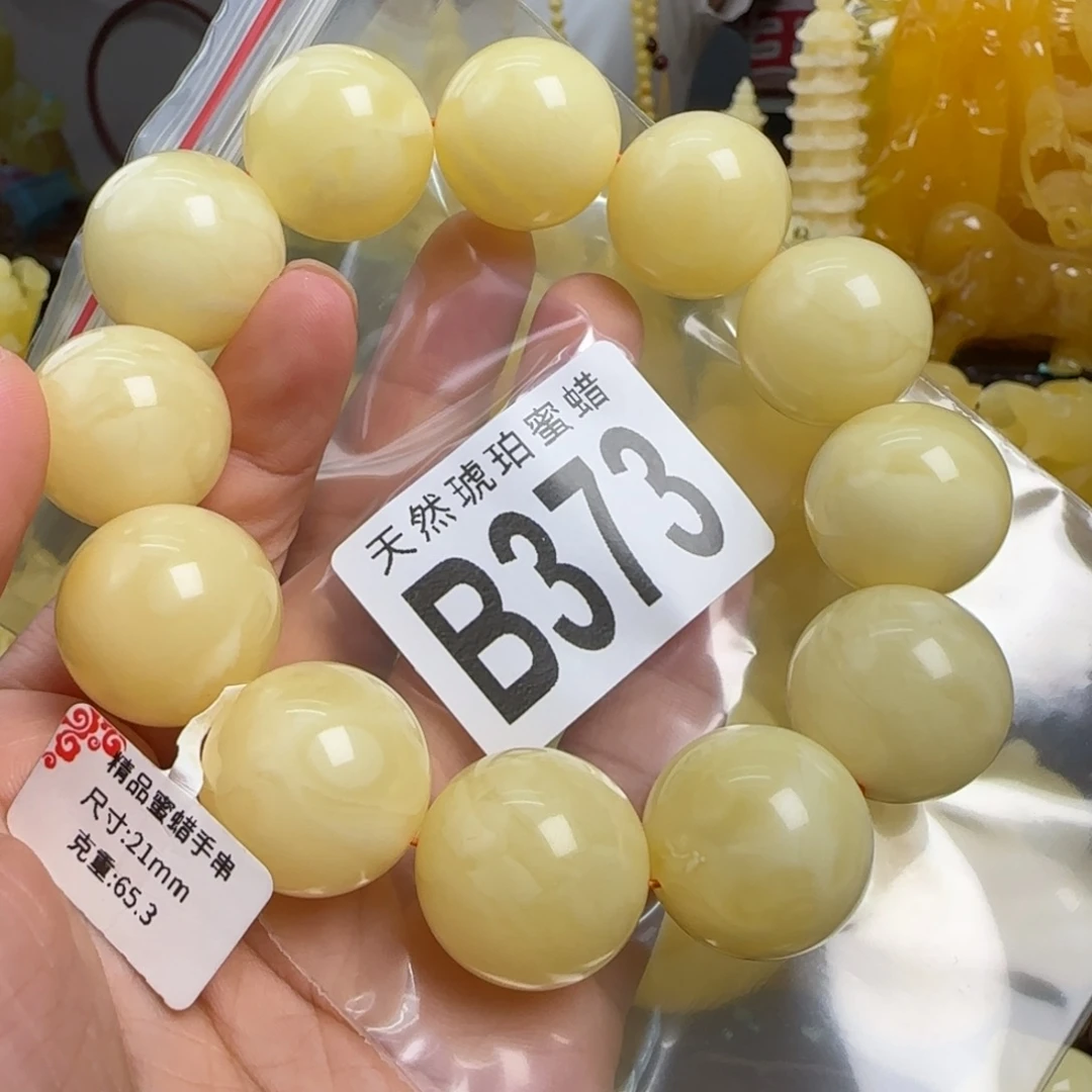 蜜蜡未镶嵌珠宝奇石21