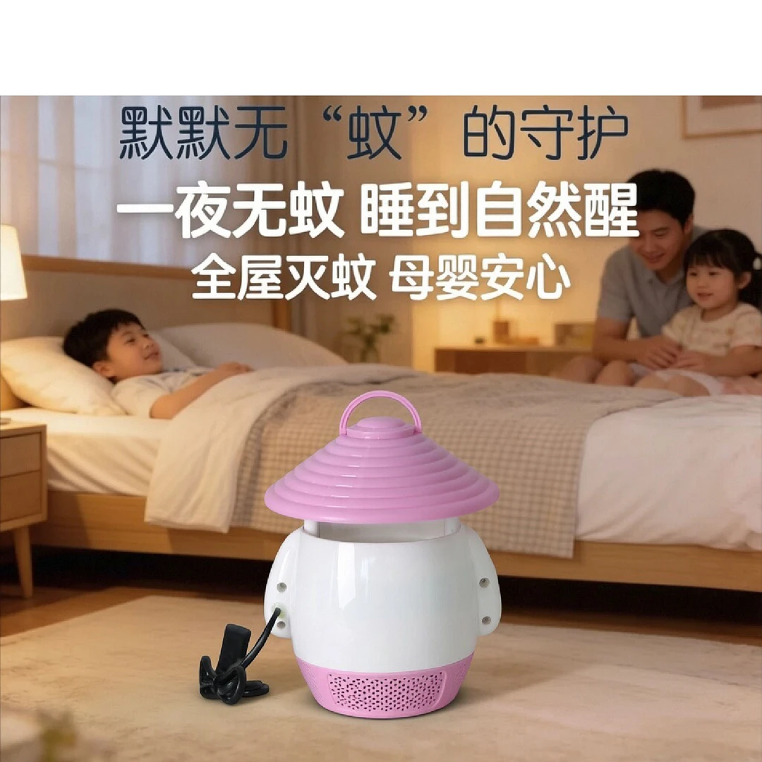 蘑菇灭蚊灯家用无辐射吸入式智能捕蚊器-YS534