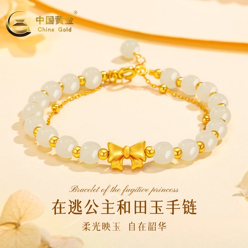 China Gold/中国黄金在逃公主和田玉手串百搭银手链生日送礼A1