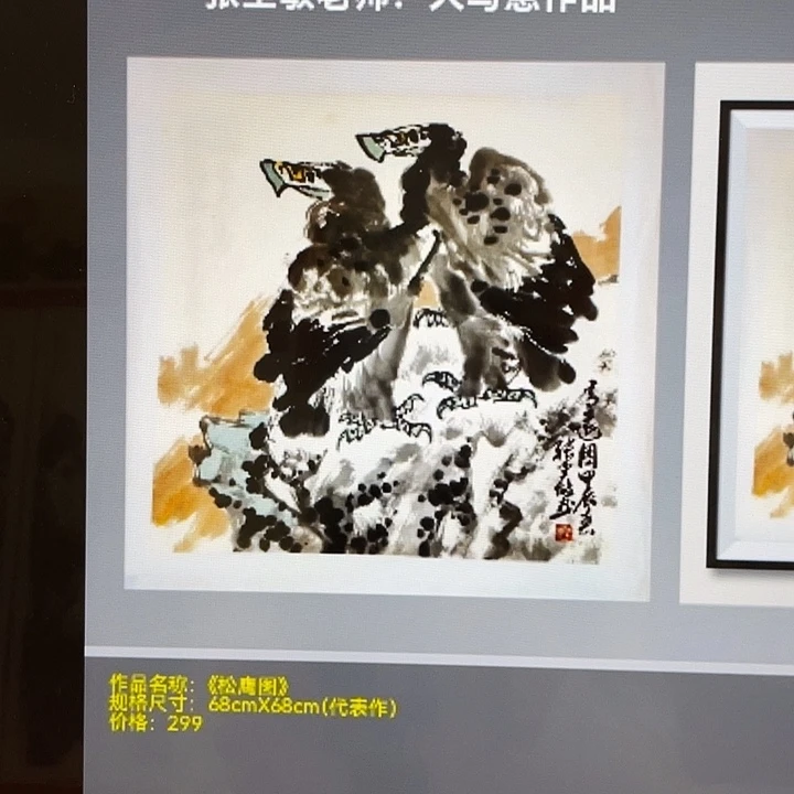 国画张圣敏先生纯手绘作品