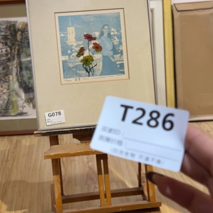 版画爱****店回流老物不退不接