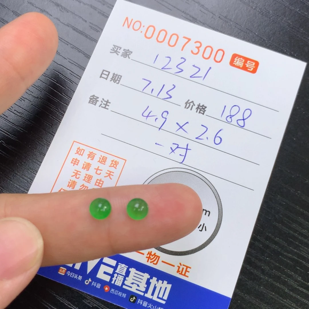 1***1翡翠裸石翡翠蛋面