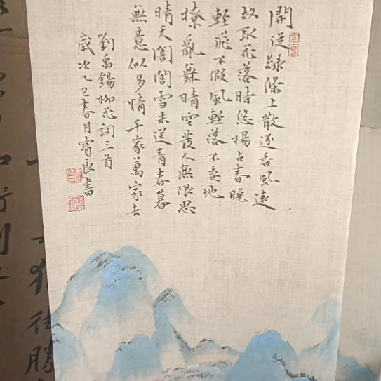 书法王宝良老师小楷作品开从
