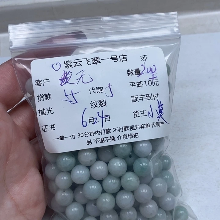 翡翠散珠无***樉天然翡翠