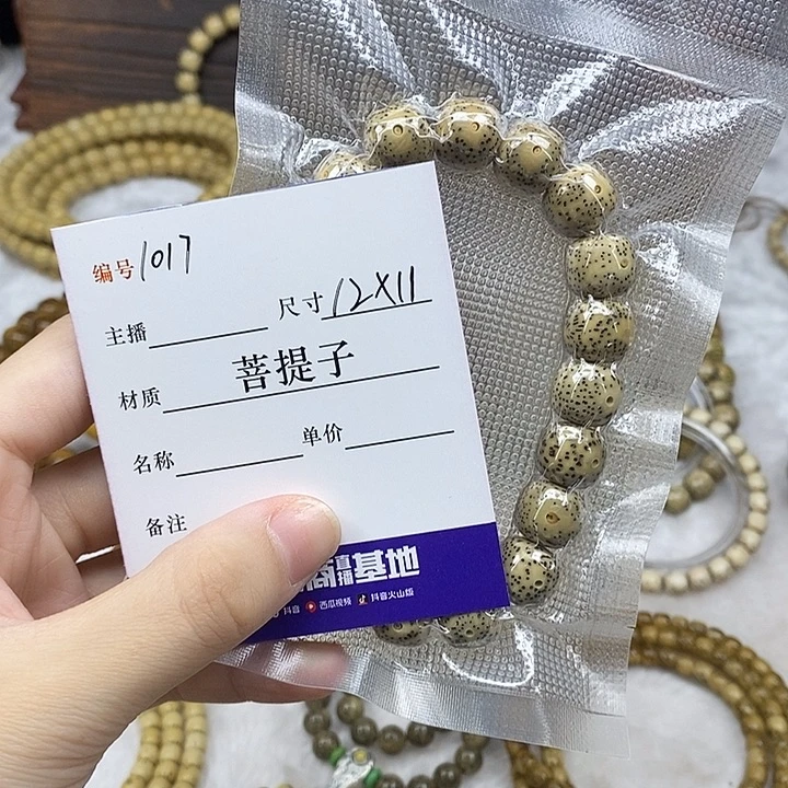 手串星月菩提12✖️11单圈