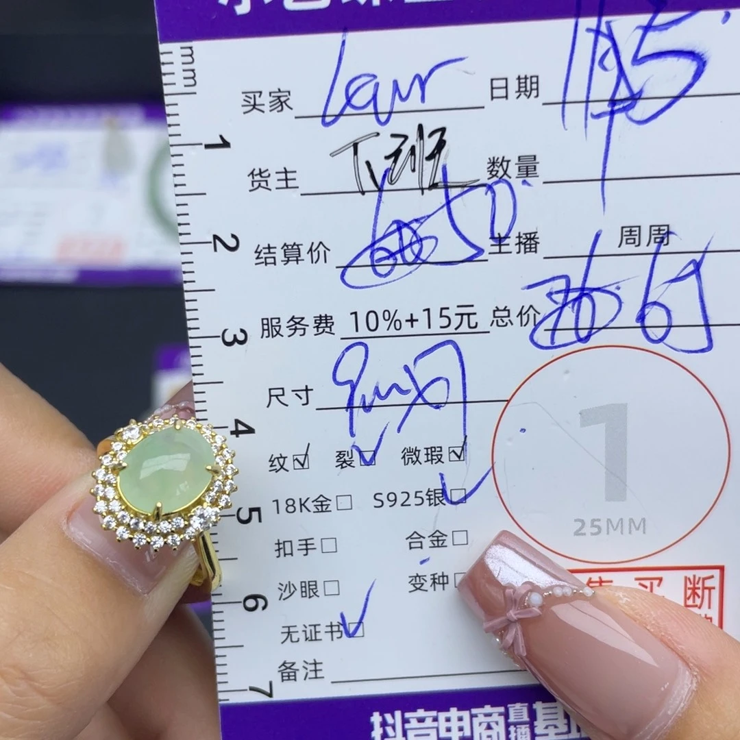 C***e翡翠银S925镶嵌戒指戒指