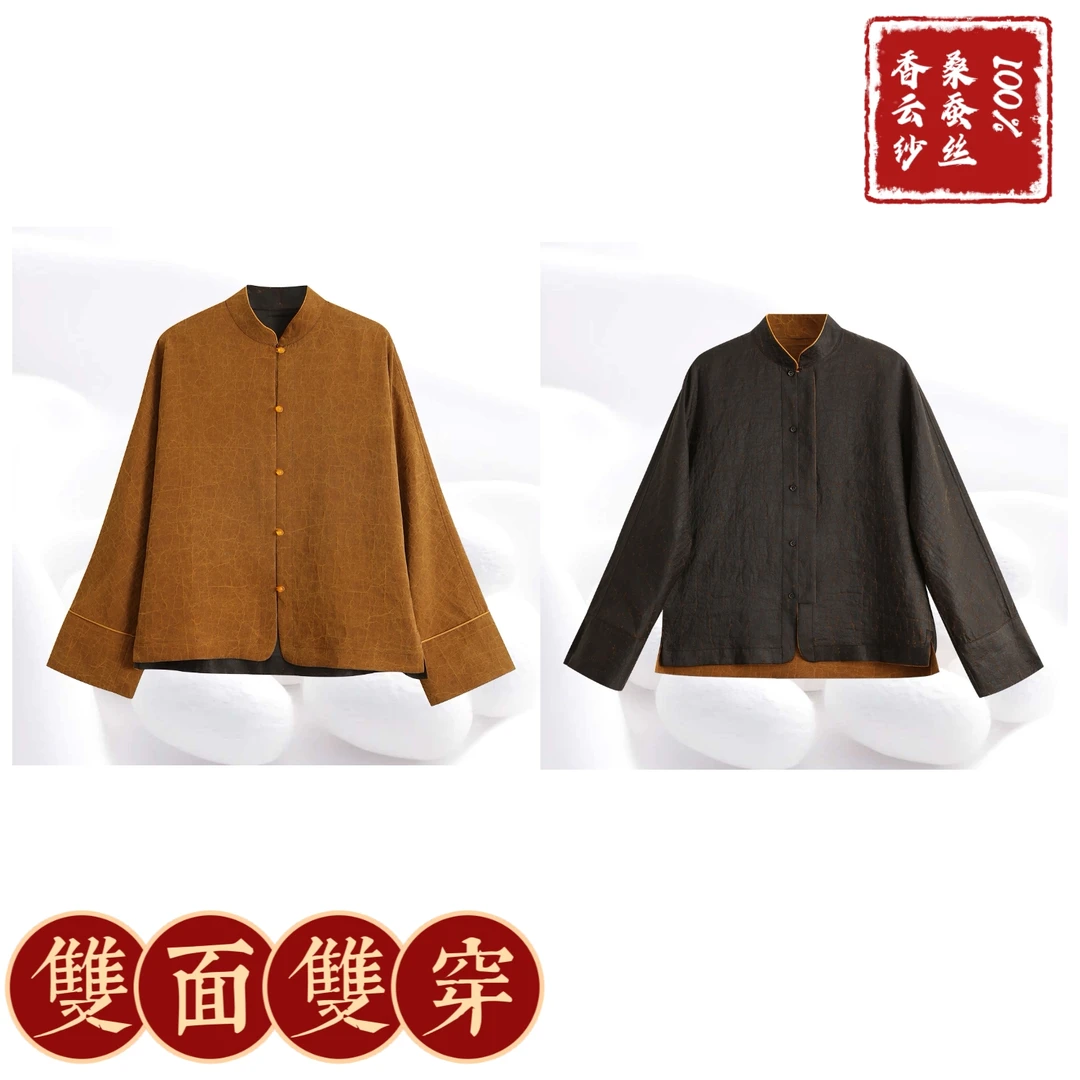 【100%桑蚕丝金龟黑龟双面穿上衣】香云纱龟纹立领开衫1件=2件dz228