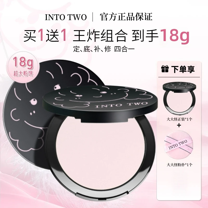 【买一送一 王炸组合 共到手18g】PUTO大大怪粉饼春夏妆容防水防汗