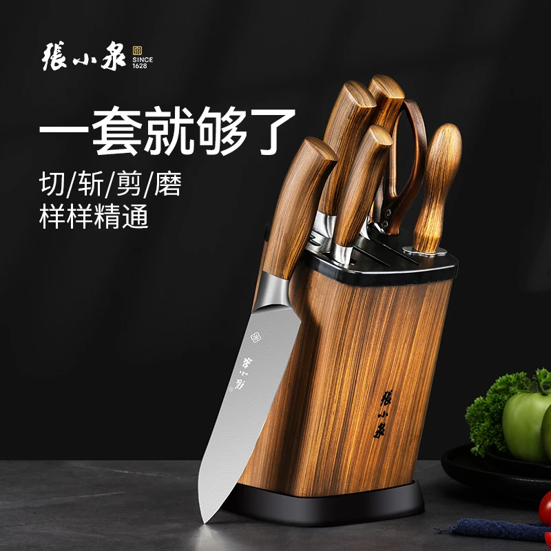 张小泉刀具套装厨房专用刀菜刀家用厨师切肉切菜